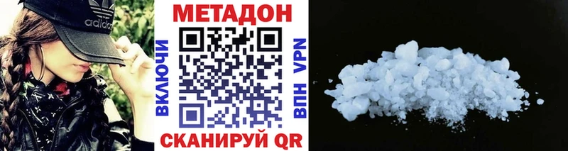 Купить  Малая Вишера  МЕТАДОН methadone 
