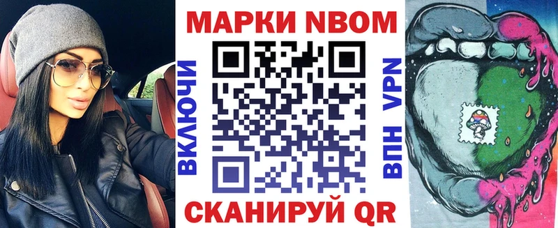 Марки NBOMe 1,8мг  Купить закладки  Малая Вишера 